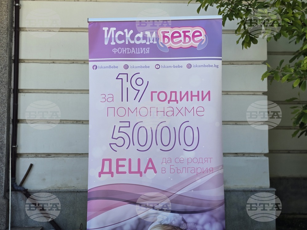 Видин - благотворителен базар - фондация ,,Искам бебе‘‘