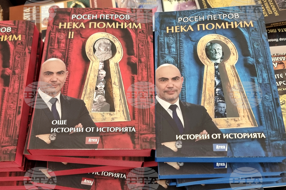 Перник - „Нека помним. Истории от историята“ - книгата - представяне