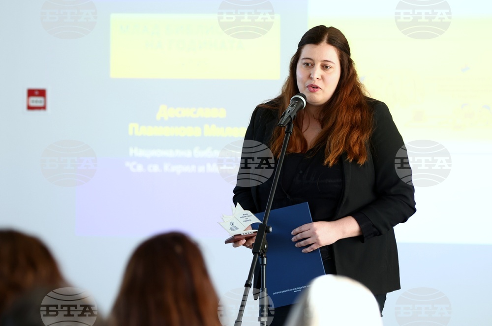 Годишни библиотечни награди за 2025 г.