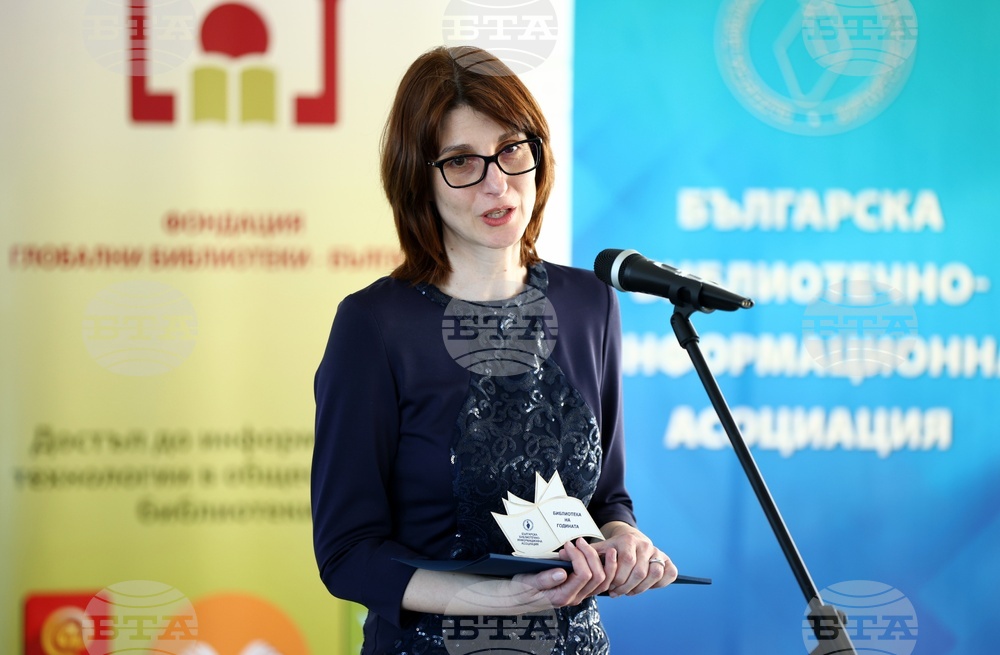 Годишни библиотечни награди за 2025 г.
