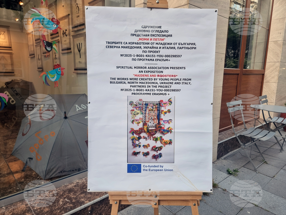 Република Северна Македония - Ден на българската просвета, култура и на славянската писменост - изложба