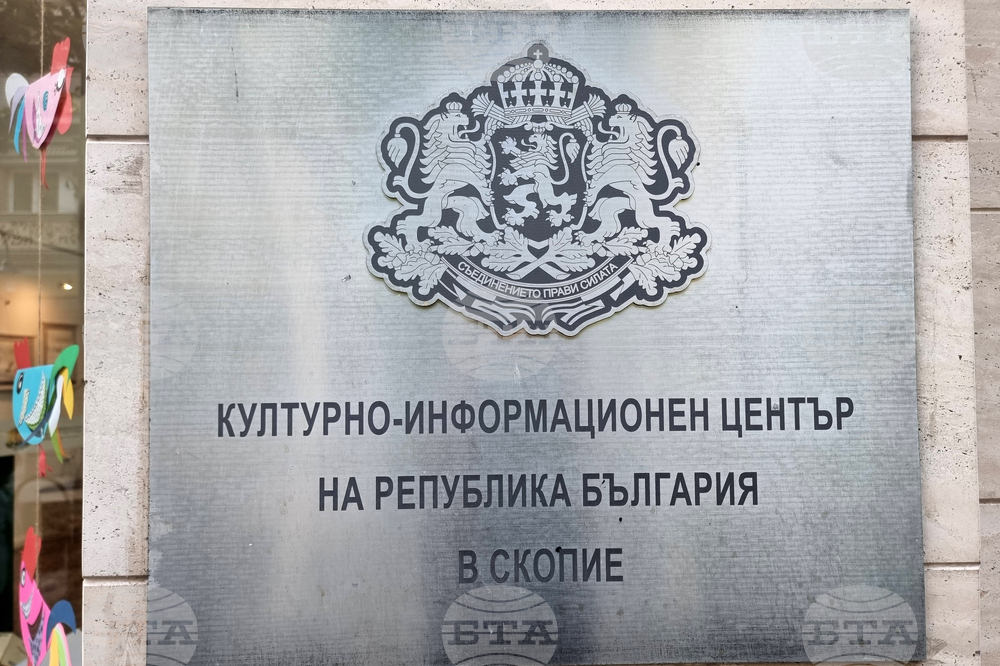 Република Северна Македония - Ден на българската просвета, култура и на славянската писменост - изложба