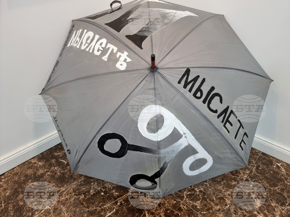 Република Северна Македония - Ден на българската просвета, култура и на славянската писменост - изложба