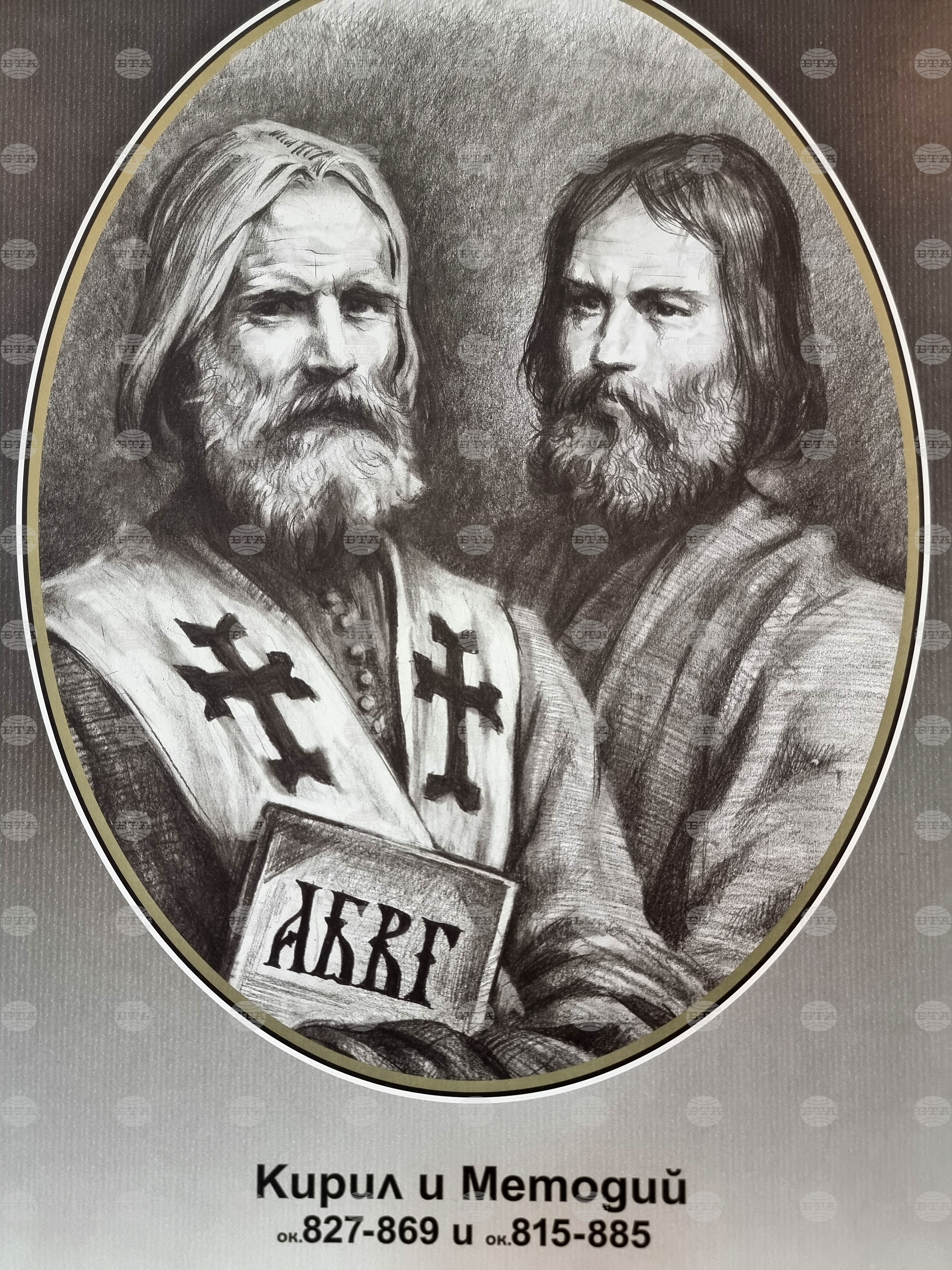 Република Северна Македония - Ден на българската просвета, култура и на славянската писменост - изложба
