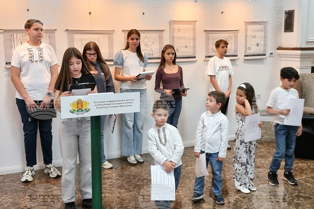 Република Северна Македония - Ден на българската просвета, култура и на славянската писменост - изложба