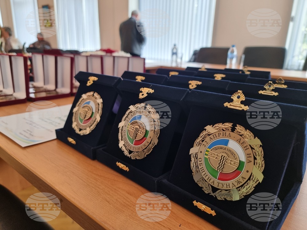 Ямбол - община Тунджа - празник