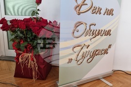 Ямбол - община Тунджа - празник