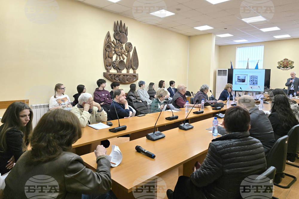 Разлог - Априлско въстание - конференция