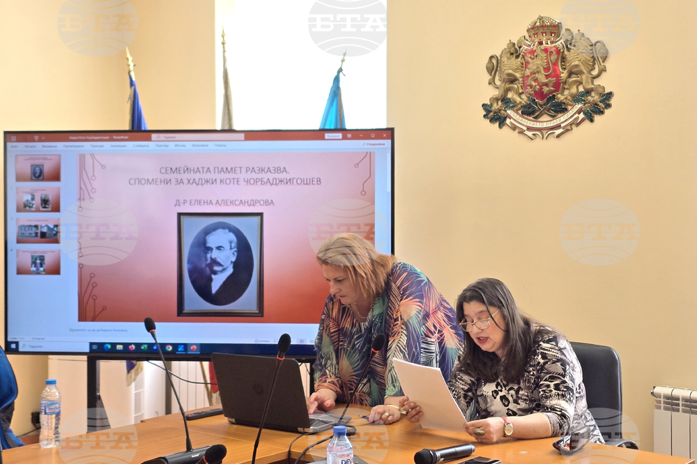 Разлог - Априлско въстание - конференция
