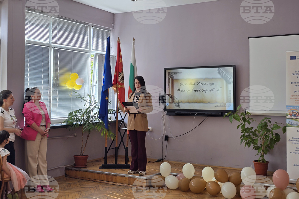 Свищов - Основно училище „Филип Сакелариевич“ - патронен празник