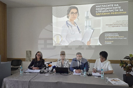 Българска асоциация на професионалисти по здравни грижи - пресконференция