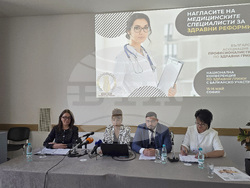 Българска асоциация на професионалисти по здравни грижи - пресконференция