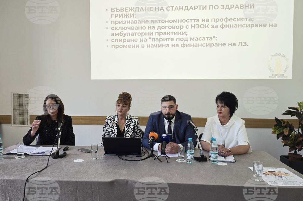 Българска асоциация на професионалисти по здравни грижи - пресконференция
