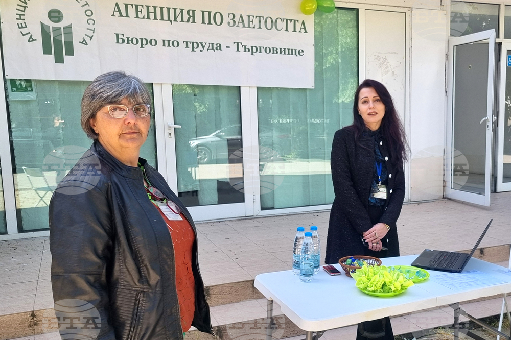 Търговище - Бюро по труда - открита приемна