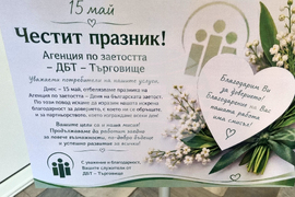 Търговище - Бюро по труда - открита приемна