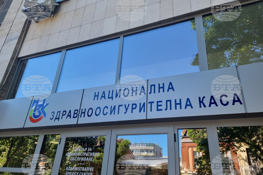 Добрич -  Районна здравноосигурителна каса