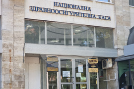 Добрич -  Районна здравноосигурителна каса