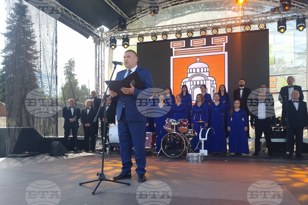 Плевен - празник на града