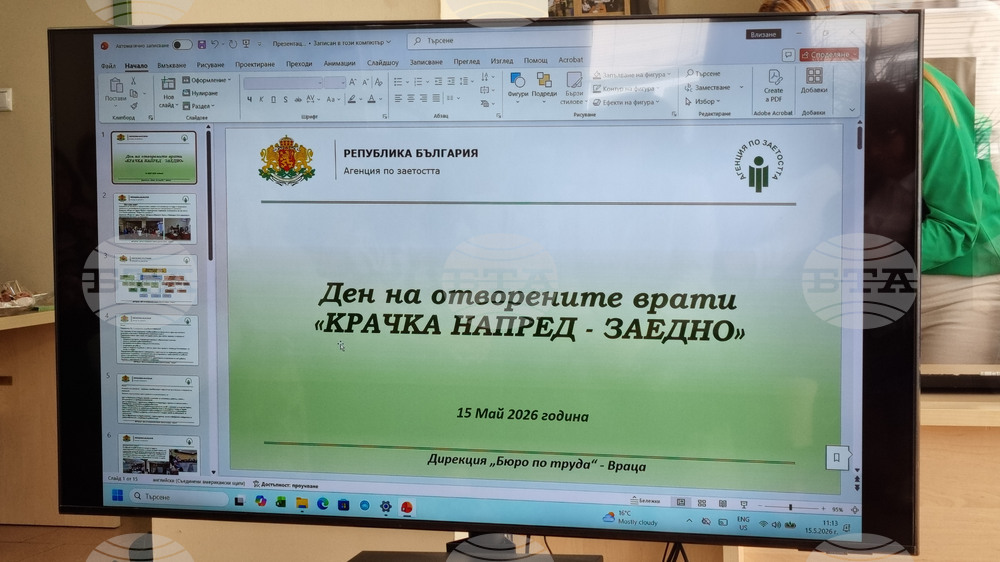 Враца - „Бюро по труда“ - Ден на отворените врати