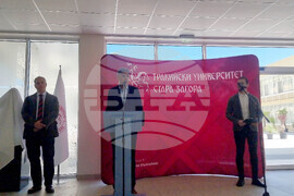 Стара Загора - Тракийски университет