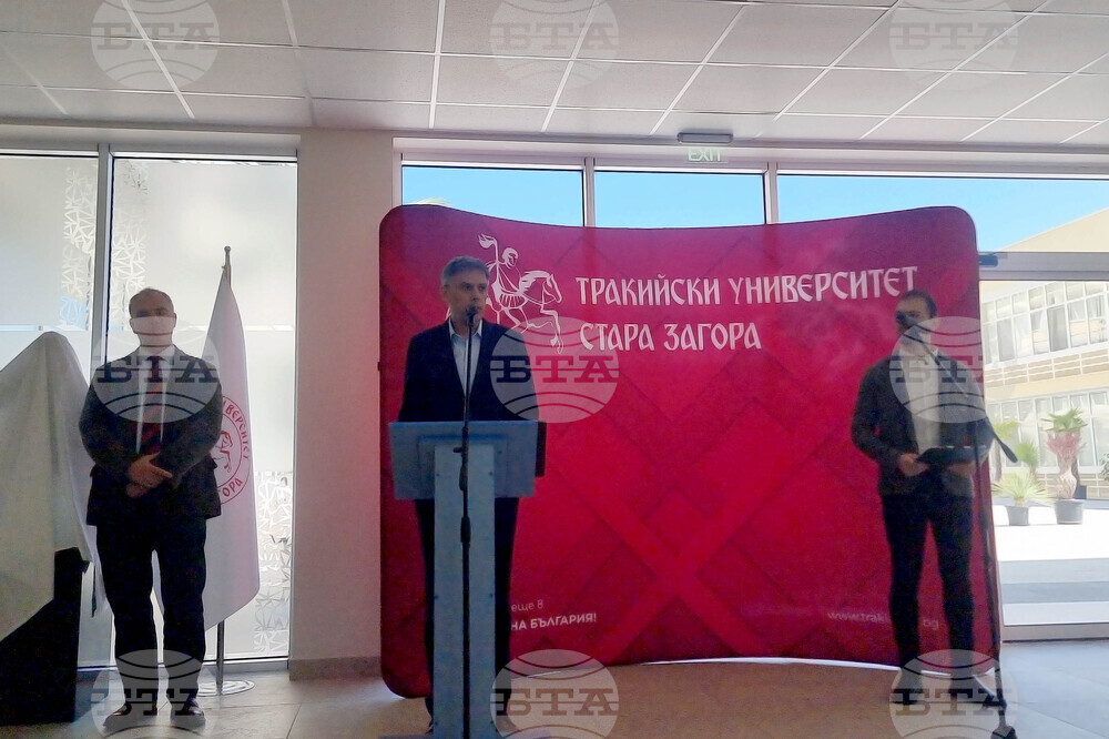 Стара Загора - Тракийски университет