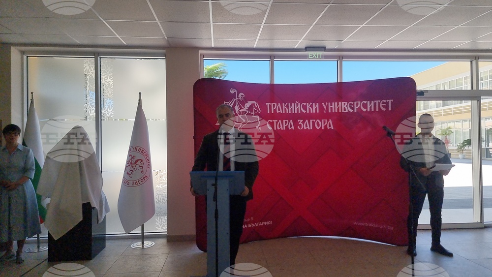 Стара Загора - Тракийски университет