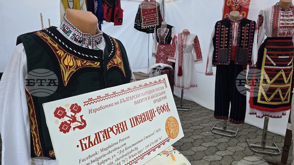 Германия - Мюнхен - събор „На мегдана на другата България“