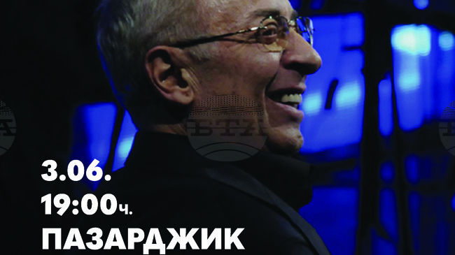 Концерт в Пазарджик на Хилда Казасян - 3.06.2026