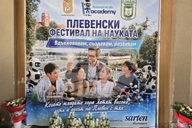 Плевен - Фестивал на науката - СУ „Иван Вазов“