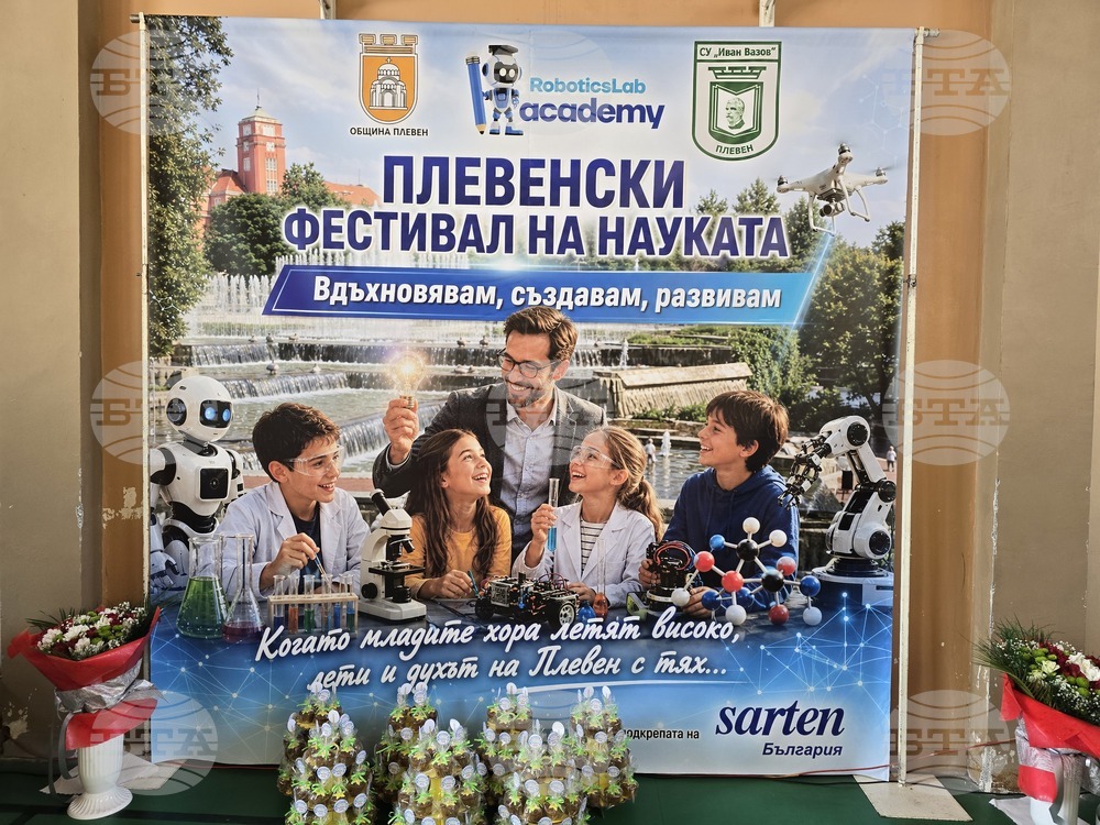 Плевен - Фестивал на науката - СУ „Иван Вазов“