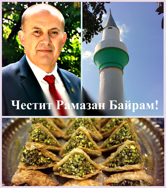 Община Кубрат: Кметът на Кубрат поздрави празнуващите Рамазан Байрам