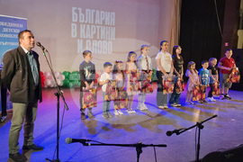 Търговище - „България в картини и слово“ - конкурс - награди