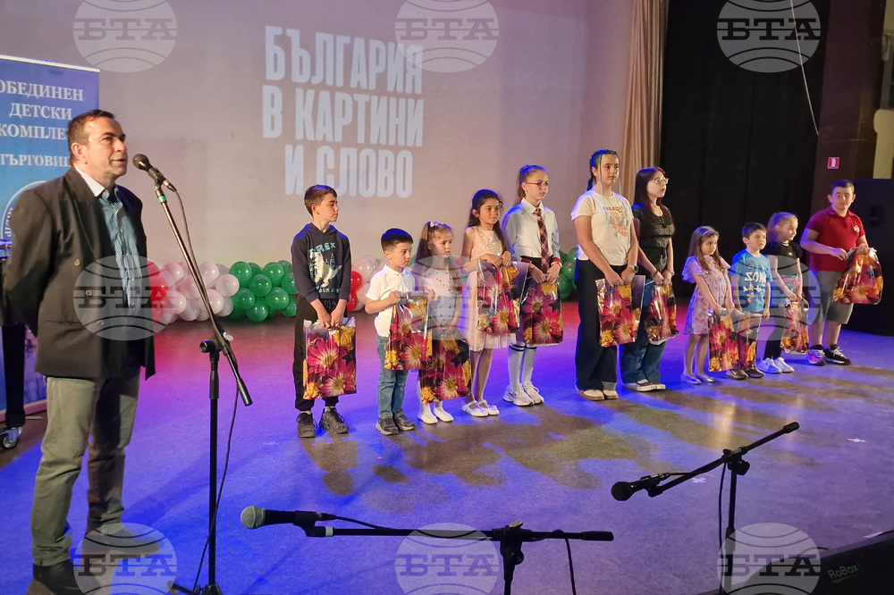 Търговище - „България в картини и слово“ - конкурс - награди