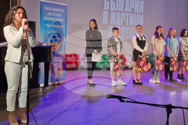 Търговище - „България в картини и слово“ - конкурс - награди