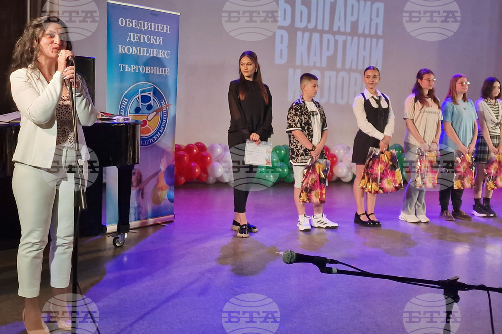 Търговище - „България в картини и слово“ - конкурс - награди