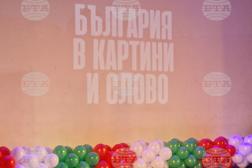 Търговище - „България в картини и слово“ - конкурс - награди