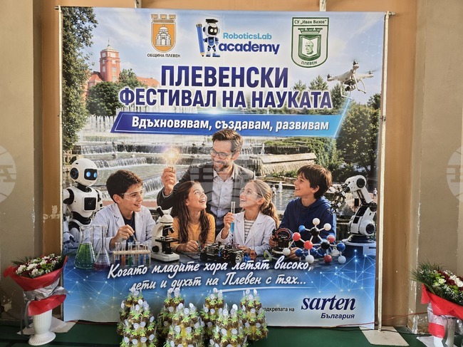 Наградиха отличените ученици в Плевенския фестивал на науката 2026 