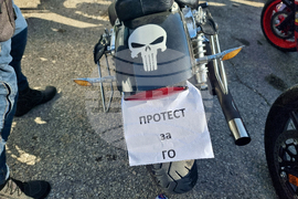 Добрич - мотоциклетисти - протест