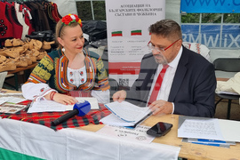 Германия - Мюнхен - БТА - Културна асоциация „От извора“ - партньорство