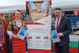 Германия - Мюнхен - БТА - Културна асоциация „От извора“ - партньорство