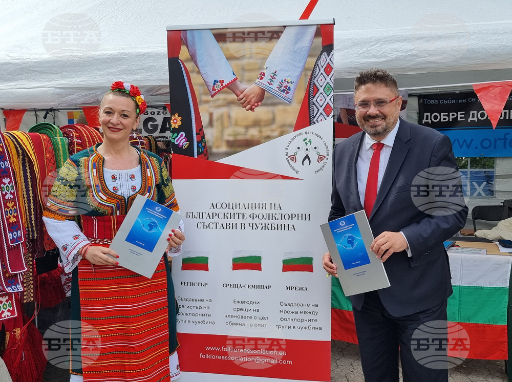 Германия - Мюнхен - БТА - Културна асоциация „От извора“ - партньорство