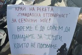 Село Жиленци - мотористи - национален протест