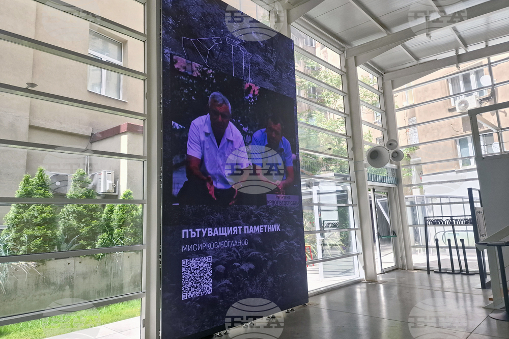 „Пътуващият паметник” - изложба - откриване