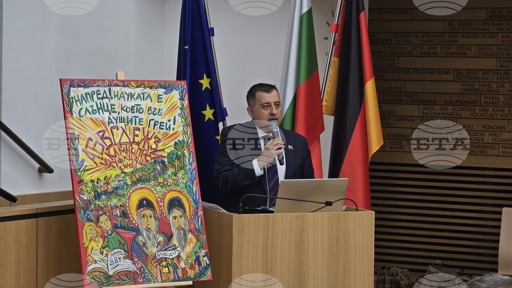 Германия - Мюнхен - консулство - Ден на светите братя Кирил и Методий - отбелязване  