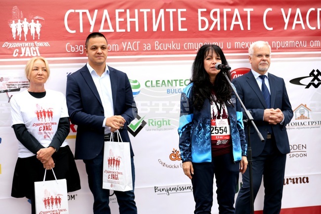 „Студентите бягат с УАСГ" - маратон 
