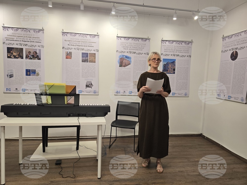 Гърция - Атина - „Неразказаните истории на българите" - изложба