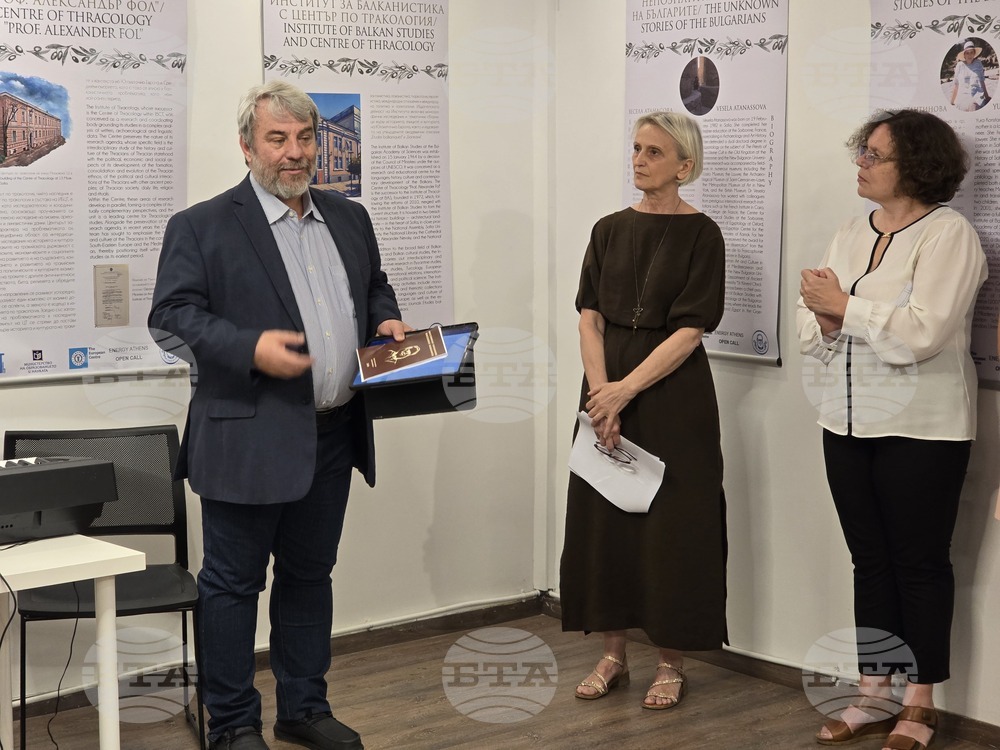 Гърция - Атина - „Неразказаните истории на българите" - изложба