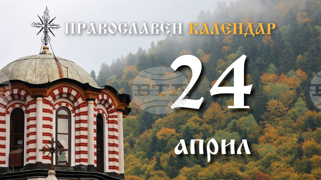 Честваме паметта на свети Сава Стратилат