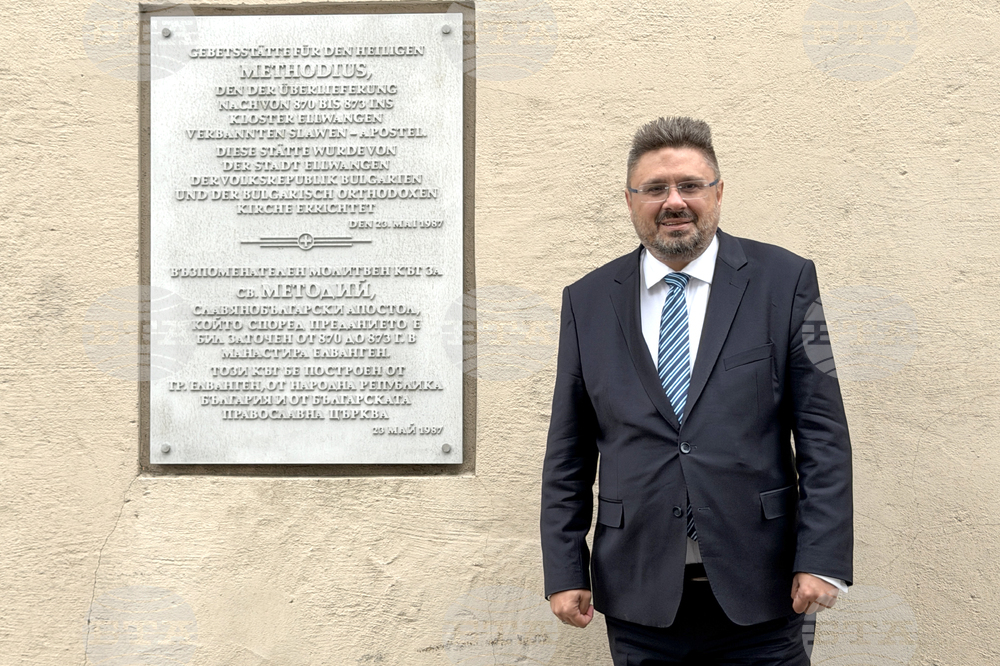 Германия - Елванген - Методиев ден - отбелязване