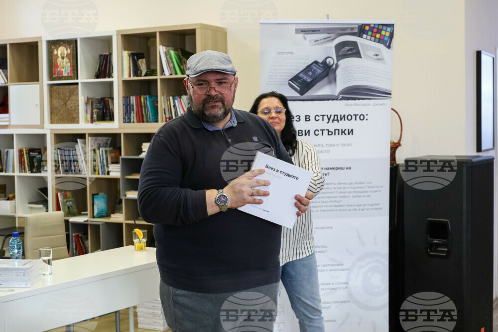 Бургас - Иван Масларов - фотографска книга - представяне